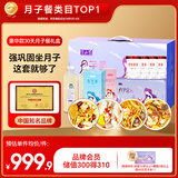 半山农月子餐30天月子粥月子汤汤料食材包豪华礼盒月子产后调理营养补品