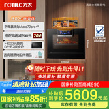 方太（FOTILE）蒸烤箱一体机EP1 以旧换新国家补贴 家用嵌入式 智能蒸烤炖脱脂炸多合一55L大容量蒸箱烤箱