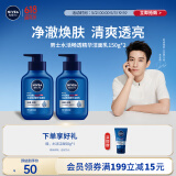 妮维雅（NIVEA）男士【王子奇同款】补水保湿水活畅透精华洁面乳150g*2洗面奶