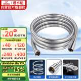 潜水艇（Submarine）DG200 淋浴软管 花洒软管 2米防缠绕淋浴管喷头软管