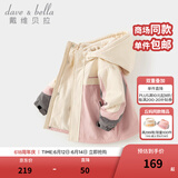 戴维贝拉（DAVE＆BELLA）男童连帽外套男宝宝上衣秋冬装新款童装洋气儿童外衣女童服饰 粉色【现货】DB3241555 110 cm（建议身高100-110cm）