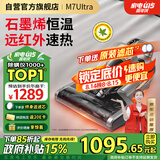 莱克吉米除螨仪床宝大吸力吸尘神器M7Ultra远红外床上高温杀菌家用石墨烯深层除湿除螨一体机B801Pro