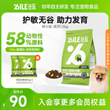 比乐狗粮  原味鲜系列小型犬成犬粮 泰迪比熊冻干狗粮低敏无谷配方 小型犬成犬粮1.5kg