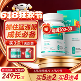 WILAKON/维乐康赖氨酸增高钙片氨基丁酸γ儿童青少年生长素4-11-17岁助长高发育