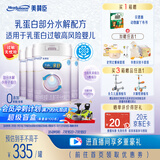 美赞臣 亲舒 婴幼儿乳蛋白部分水解配方奶粉 1段 850g*4罐 低适乳糖
