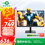 泰坦军团24.5英寸 2K 170Hz FastIPS快速液晶屏 1msGTG HDR10硬件低蓝光 Game+游戏电竞电脑显示器 P2510R