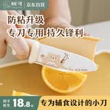 树可辅食刀具食品级婴儿宝宝儿童专用可爱水果刀小切菜刀家用不粘便携