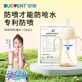 舒婴防胀气重力球吸管奶瓶婴儿ppsu大宝宝喝水学饮杯宽口径配件 PPSU300ML学饮杯双一字孔吸管嘴（12月+