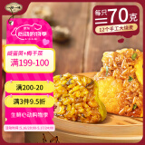 一旬一味咸蛋黄&梅干菜烧麦420g/6个*2袋 儿童早餐半成品生鲜速食面点