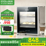 卡士（couss）发酵箱家用 包子馒头面包商用酸奶酒酿纳豆发酵机恒温大容量烤箱 多功能全自动烘焙同时醒发 CF340C 【40L】 40L