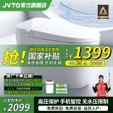 JVTO官方智能马桶一体机全自动语音泡沫四盾合一冲洗加热烘干坐便器 T2标配【手动翻盖+不限水压】 305/300mm 下单请备注坑距