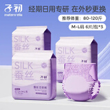 子初【腰贴日安裤】蚕丝日安裤安心裤可拆卸魔术贴易更换亲肤 3包M-L码（建议80-120斤）