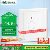 NVC雷士电工 开关插座面板 触摸按键式延时开关带消防开关 N05白色
