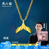 周六福（ZLF）  黄景瑜同款黄金吊坠瑜见系列鲸鱼尾挂坠鲸遇 计价 单吊坠不含链 - 2.71g