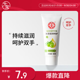 大宝SOD倍润护手霜60g滋润补水保湿手霜不油腻防干裂护肤品