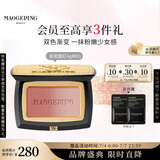 毛戈平云纱悦色渐变腮红801玉兰簌4g胭脂修容高光提亮定妆生日礼物女