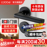 卡贝（cobbe）卧室门锁室内静音磁吸门锁机械房门锁木门把手通用黑色分体锁套装 【B款分体锁】机械双舌静音