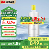 3M净水器家用净水机DWS 3067 CN型过滤器替换滤芯DWS3067-C-CN型