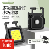 LED钥匙扣灯多功能可充电户外磁吸工作灯迷你纽扣灯强光小手电筒 高配款普亮