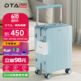 DTA宽拉杆行李箱女大容量新款拉杆箱高颜值密码旅行箱男治愈蓝24英寸