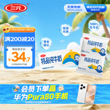 三元特品纯牛奶整箱227ml*16包 枕包 营养早餐伴侣 