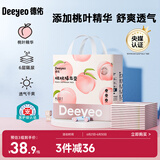 德佑婴儿一次性隔尿垫XL码60*90cm12片桃桃装护理垫吸水不反渗