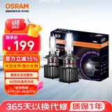 欧司朗（OSRAM）汽车LED大灯灯泡远近光一体 夜驰者2.0 H4 一对 6000K 12V/25W