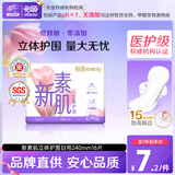 怡丽医护级卫生巾量大日用棉柔240mm16片京东自营【清风姐妹品牌】