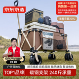 京东京造聚拢型坦克轮户外露营车折叠推车营地车野餐摆摊双刹可拆轮深咖色