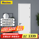 美心（Mexin）木门木质复合低碳无漆简约欧式室内门套装门卧室门2000定制尺寸