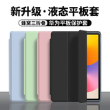 倪尔克华为MatePadSE保护套2025新款华为平板11.5S/11.5保护壳Air12/Pro12.2全包防摔三折支撑平板皮套 经典黑【蜂窝三折皮套】配触屏笔 华为MatePad SE【10.4英