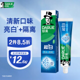 DARLIE好来【白鹿推荐】超白牙膏微分子亮白去黄隔离牙渍190g新旧随机