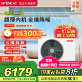 日立（HITACHI）中央空调风管机一拖一U享3匹家用客厅嵌入式空调一价全包1级能效冷暖 家电国家补贴 RPIZ-72HDQ1/P