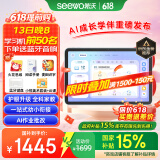 希沃T2智学版学习平板 护眼高配学习机 AI学生平板 全科家教 儿童早教家教机 星河蓝6G+256G
