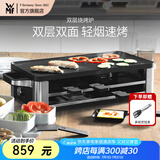 WMF 德国福腾宝家用电焗烧烤炉 双层无烟电烤炉烤肉锅烤盘烤串机 烧烤炉 2层