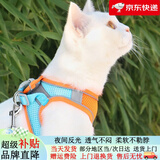 酷奇宠【可调松紧】猫绳猫链猫咪牵引绳防挣脱遛猫绳背心式溜猫绳子猫链 蓝橙双拼 XXS码 建议3-6斤内