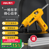得力（deli）100W热熔胶枪家用手工制作DIY热熔枪恒温胶枪快速升温带10根胶棒