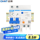 正泰NXBLE-63 2P小型漏电保护断路器 C型 50A 漏保空气开关C50 送导轨