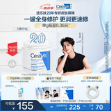 适乐肤（CeraVe）【张凌赫同款】润肤C霜454g(高保湿敏感肌身体乳液面霜男女护肤)