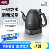 吉谷（K·KOU）茶台烧水壶 家用自动恒温电水壶食品级不锈钢无探头控温电热水壶 泡茶电茶壶 1L 【石墨黑】TA011B