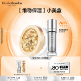 伊丽莎白雅顿橘灿重塑精华5ml+金胶7粒 小美盒+回购券