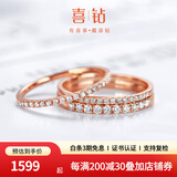 喜钻18K金满天星钻石戒指钻石排戒叠搭搭配百搭女款送女友生日礼物 【A款现货】18K玫瑰金9分-R10527