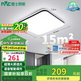 雷士（NVC）吸顶灯客厅卧室餐厅阳台灯智能简约LED照明灯饰包安装方灯极光Y