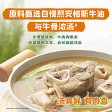 家乐浓汤宝系列 牛肉浓汤口味440g  煲汤家用调料