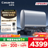 卡萨帝（Casarte）60升【桃花水PROH3】热水器电热水器 国家补贴 水晶双胆 富锶一级能效速热 CES60HD-PROH3KCEK03U1