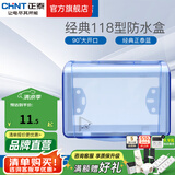 正泰（CHNT）防水盒防溅盒 86型暗装防水开关插座面板 卫生间塑料防水壳 118型小号面板NEH1-105