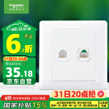 施耐德电气 开关插座 电话+五类电脑插座面板 睿意系列 白色A3E52RJ4_5E