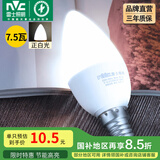 雷士（NVC） 灯泡led灯泡尖泡吊灯壁灯家用照明节能高亮灯泡小螺口蜡烛灯泡 【E14】7.5瓦 正白光 单只装