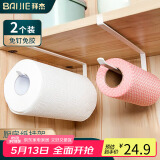 拜杰厨房纸挂架纸巾架储物柜挂钩免打孔收纳柜用具置物架壁挂两个装