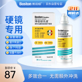 博士伦博视顿 先进RGP硬性隐形眼镜护理液120ml 角膜接触镜OK镜